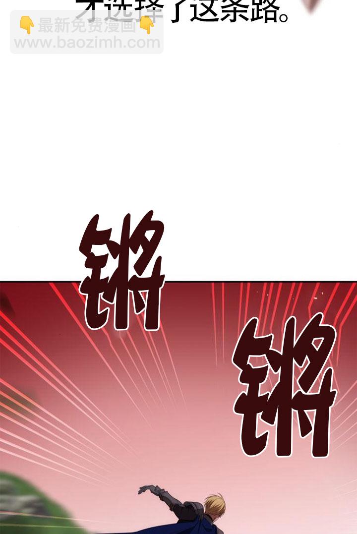 姐姐，這輩子我纔是王后 - 第129話(1/3) - 7