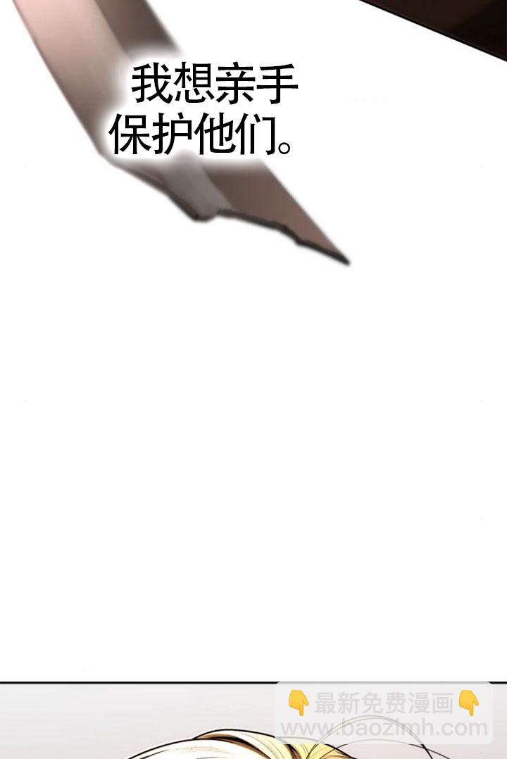 姐姐，這輩子我纔是王后 - 第129話(1/3) - 5