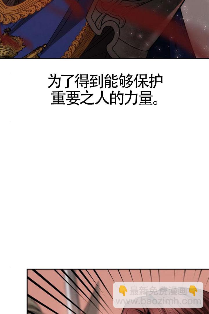 姐姐，這輩子我纔是王后 - 第129話(1/3) - 7