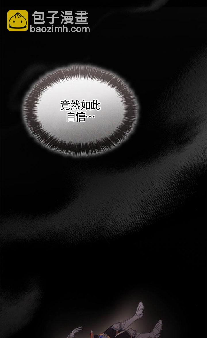 姐姐，這輩子我纔是王后 - 第129話(1/3) - 4