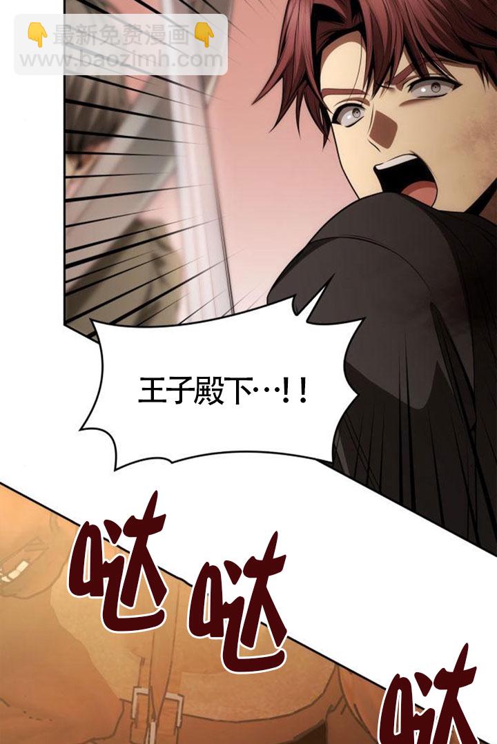 姐姐，這輩子我纔是王后 - 第129話(1/3) - 8