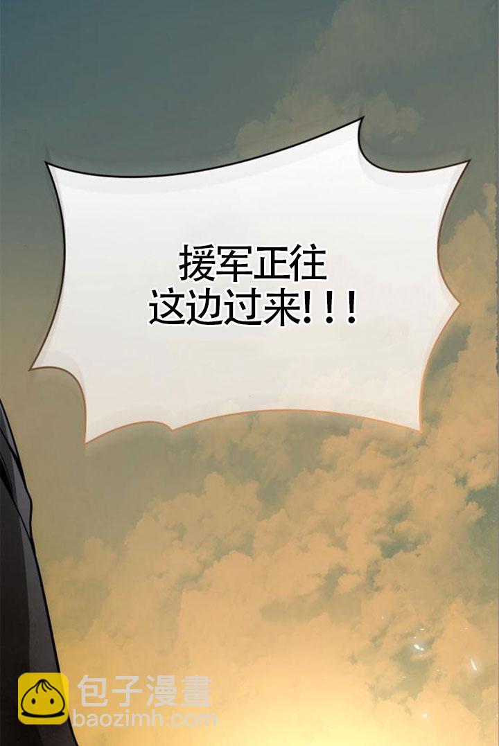 姐姐，這輩子我纔是王后 - 第129話(1/3) - 2