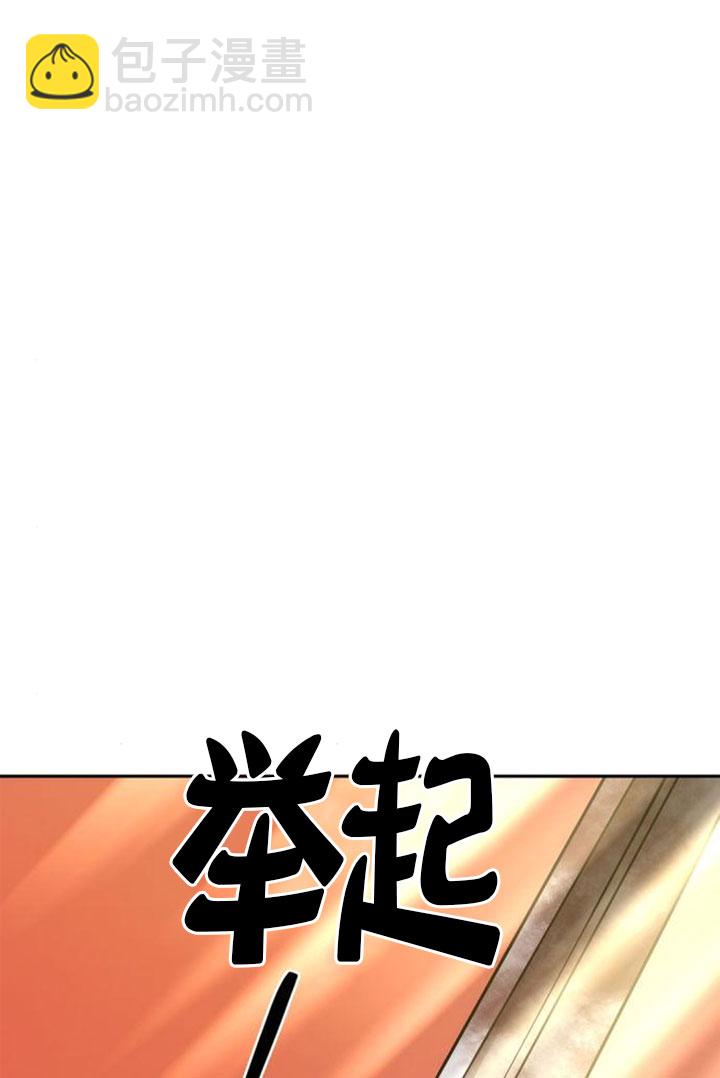 姐姐，這輩子我纔是王后 - 第129話(1/3) - 4