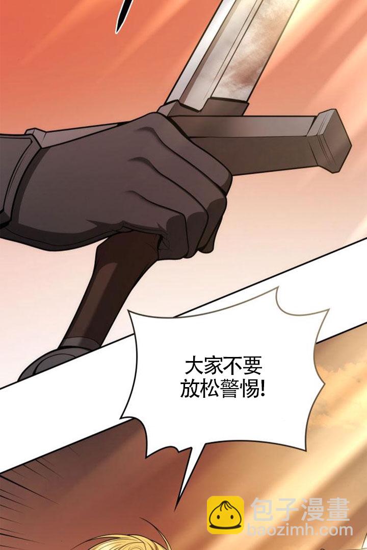 姐姐，這輩子我纔是王后 - 第129話(1/3) - 5