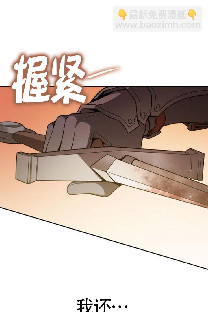 姐姐，這輩子我纔是王后 - 第129話(1/3) - 7