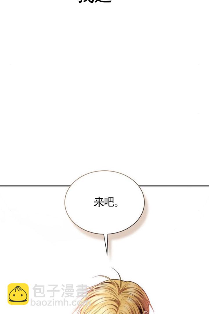 姐姐，這輩子我纔是王后 - 第129話(1/3) - 8
