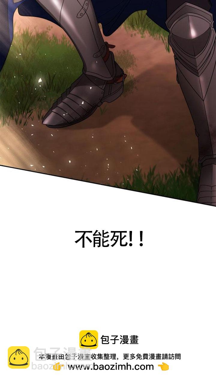 姐姐，這輩子我纔是王后 - 第129話(1/3) - 2