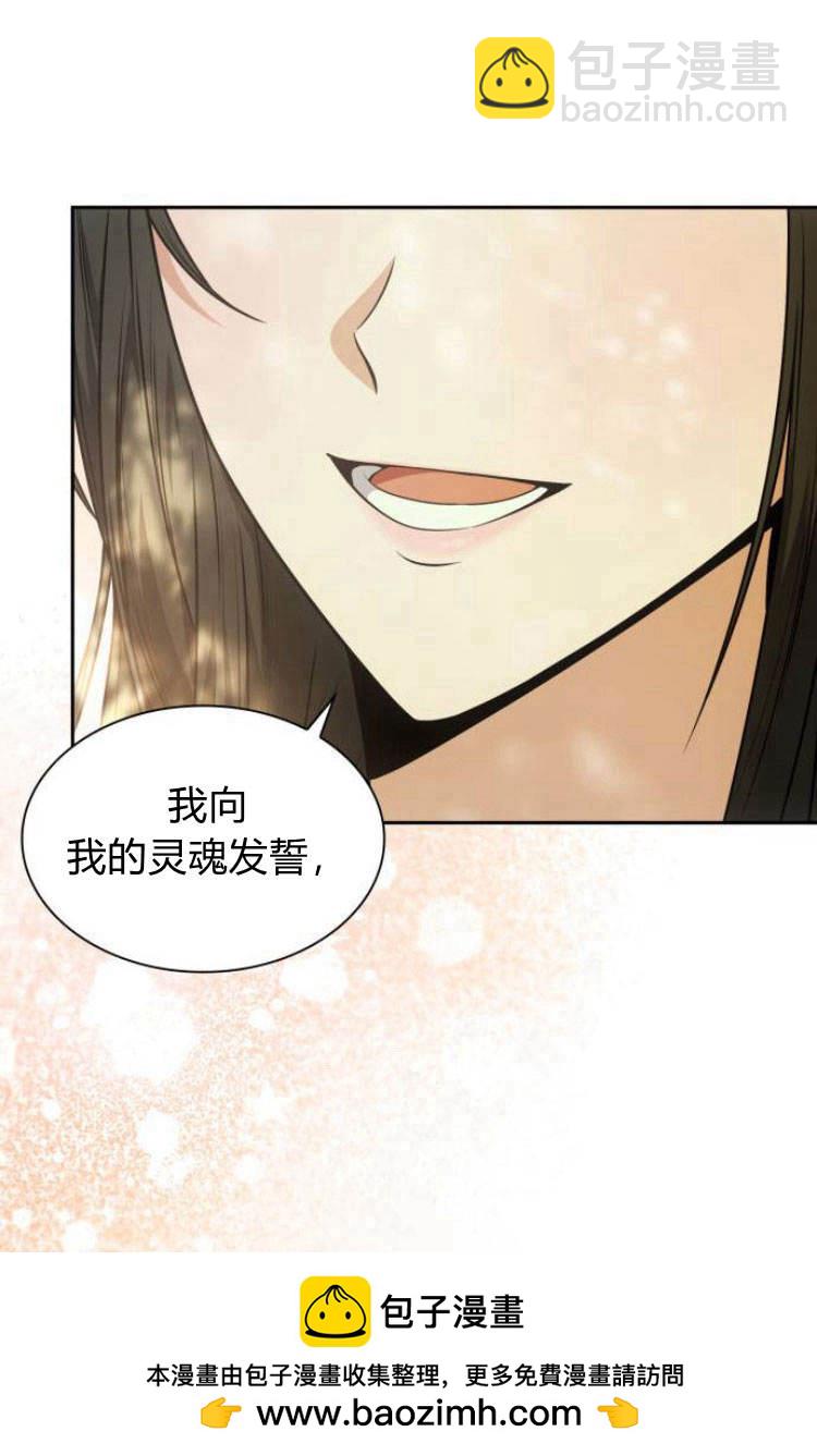 姐姐，這輩子我纔是王后 - 第14話(1/4) - 2