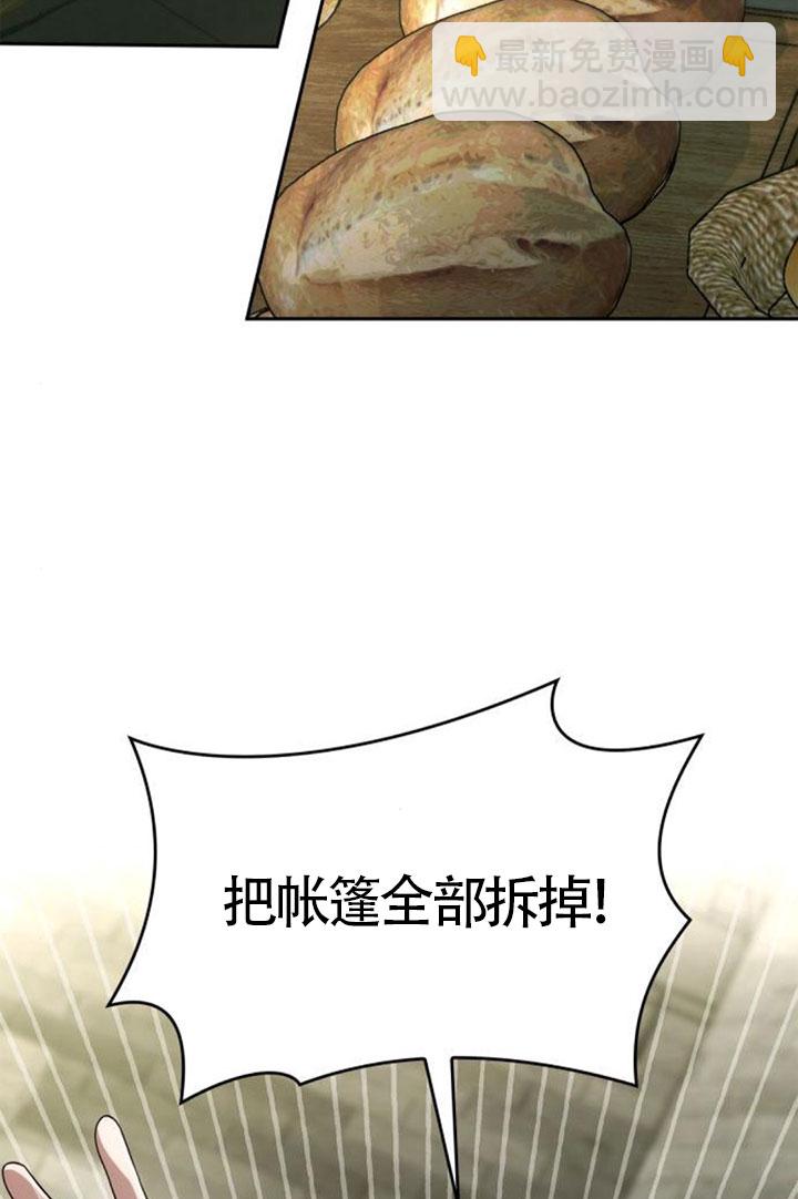 姐姐，這輩子我纔是王后 - 第131話(1/3) - 7