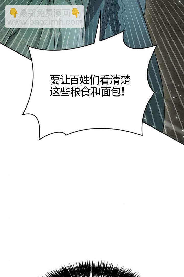 姐姐，這輩子我纔是王后 - 第131話(1/3) - 1