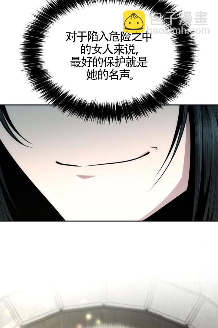 姐姐，這輩子我纔是王后 - 第131話(1/3) - 2
