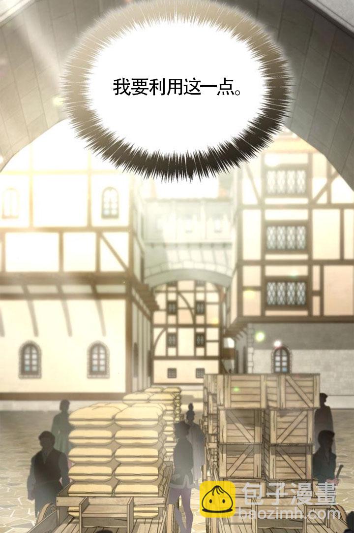 姐姐，這輩子我纔是王后 - 第131話(1/3) - 3