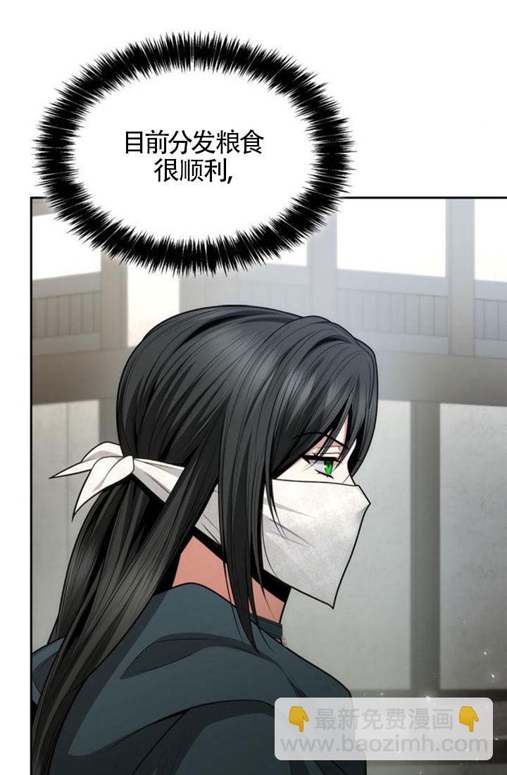姐姐，這輩子我纔是王后 - 第131話(1/3) - 2