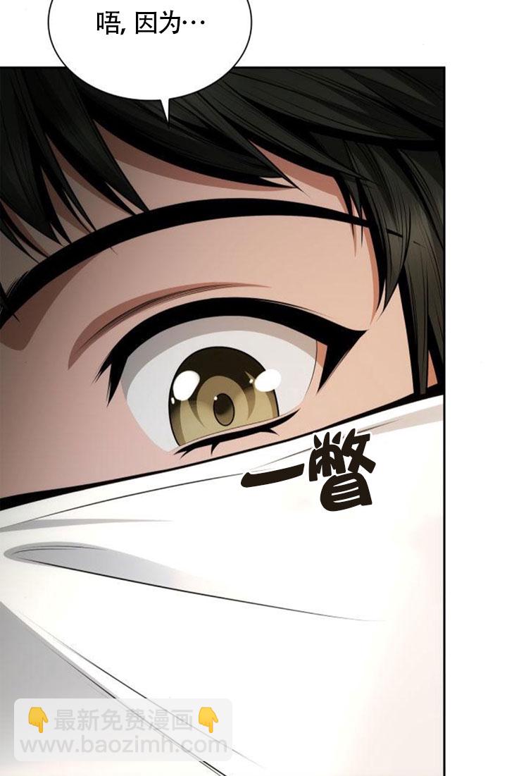 姐姐，這輩子我纔是王后 - 第131話(1/3) - 7