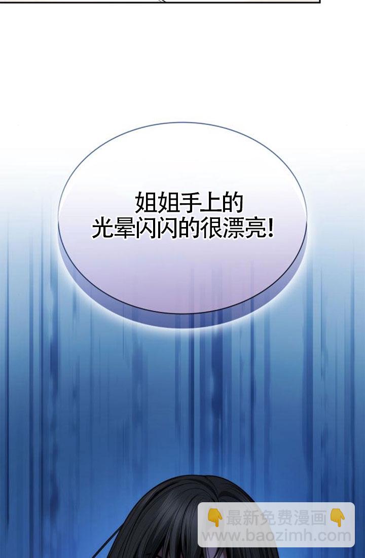 姐姐，這輩子我纔是王后 - 第131話(1/3) - 8