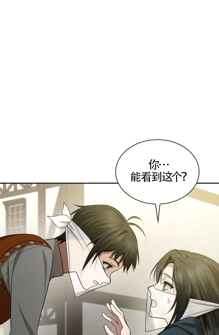姐姐，這輩子我纔是王后 - 第131話(1/3) - 2