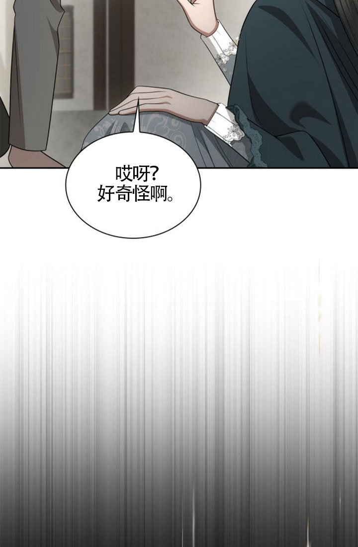 姐姐，這輩子我纔是王后 - 第131話(1/3) - 3