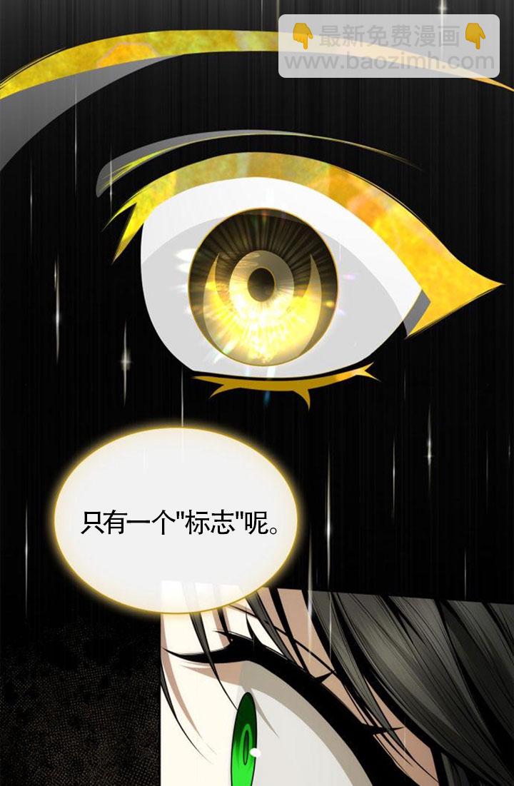 姐姐，這輩子我纔是王后 - 第131話(1/3) - 4