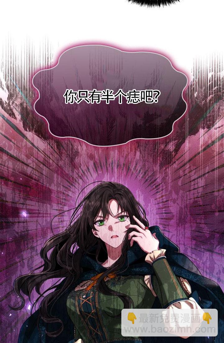 姐姐，這輩子我纔是王后 - 第131話(1/3) - 8