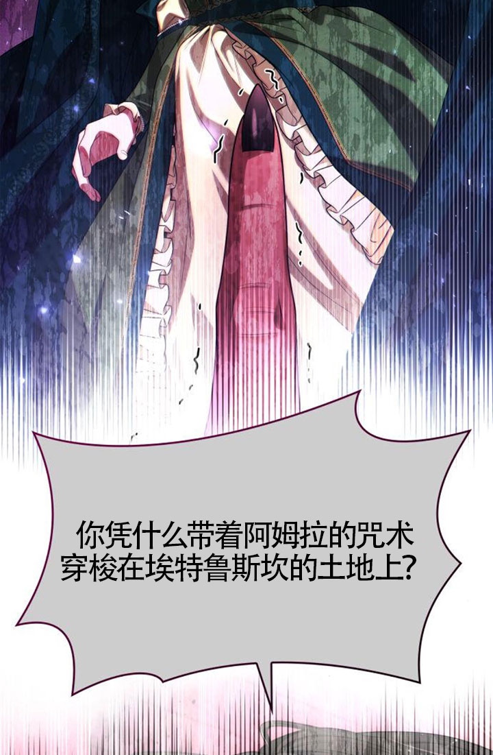 姐姐，這輩子我纔是王后 - 第131話(1/3) - 1