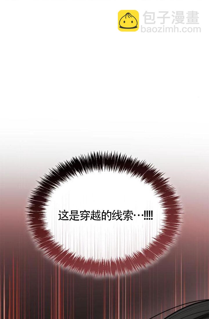 姐姐，這輩子我纔是王后 - 第131話(1/3) - 3