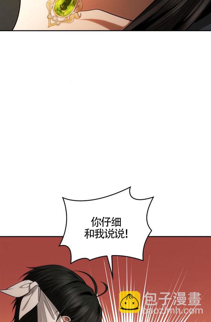 姐姐，這輩子我纔是王后 - 第131話(1/3) - 5