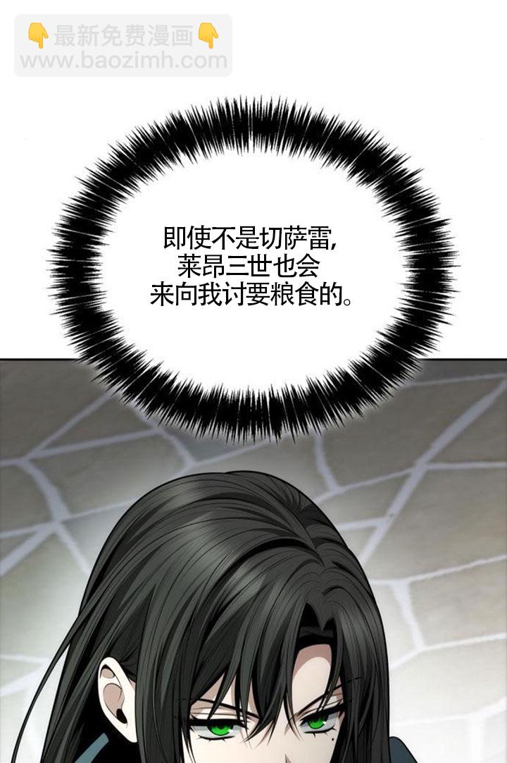 姐姐，這輩子我纔是王后 - 第131話(1/3) - 5