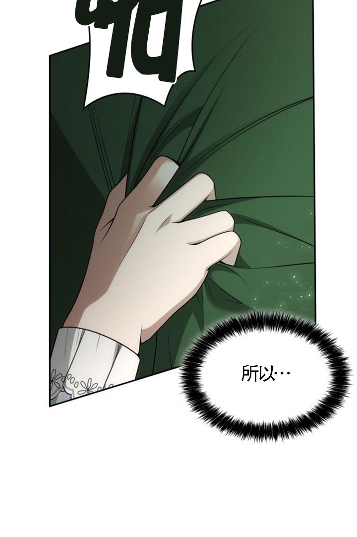 姐姐，這輩子我纔是王后 - 第131話(1/3) - 7