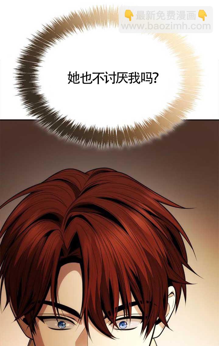 姐姐，這輩子我纔是王后 - 第133話(1/3) - 2