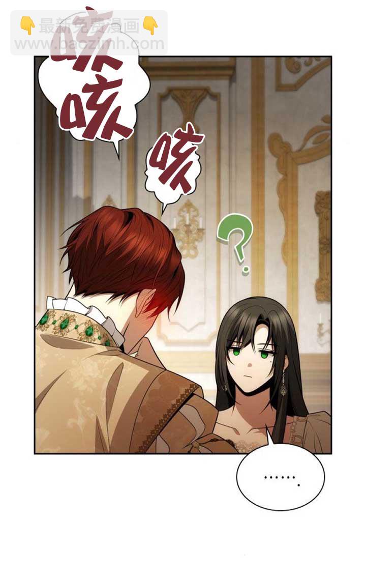 姐姐，這輩子我纔是王后 - 第133話(1/3) - 5