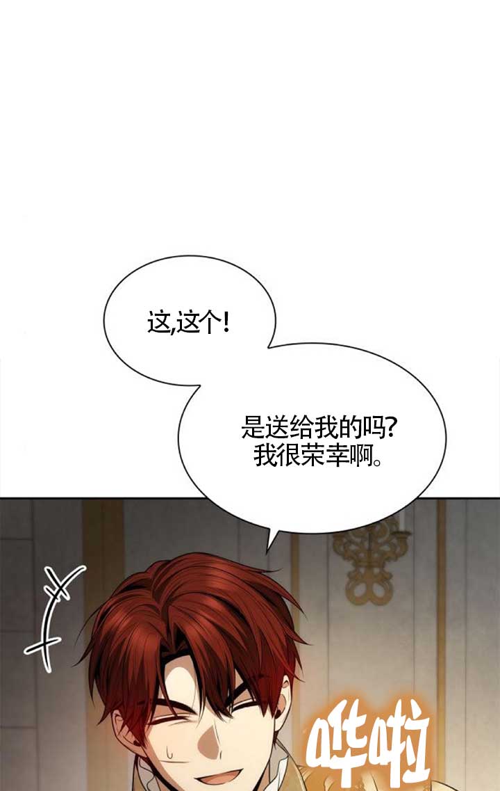 姐姐，這輩子我纔是王后 - 第133話(1/3) - 6