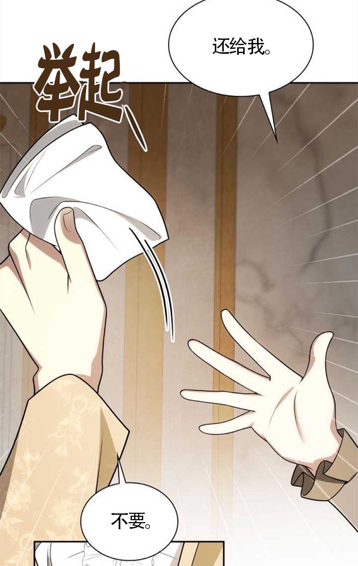 姐姐，這輩子我纔是王后 - 第133話(1/3) - 1