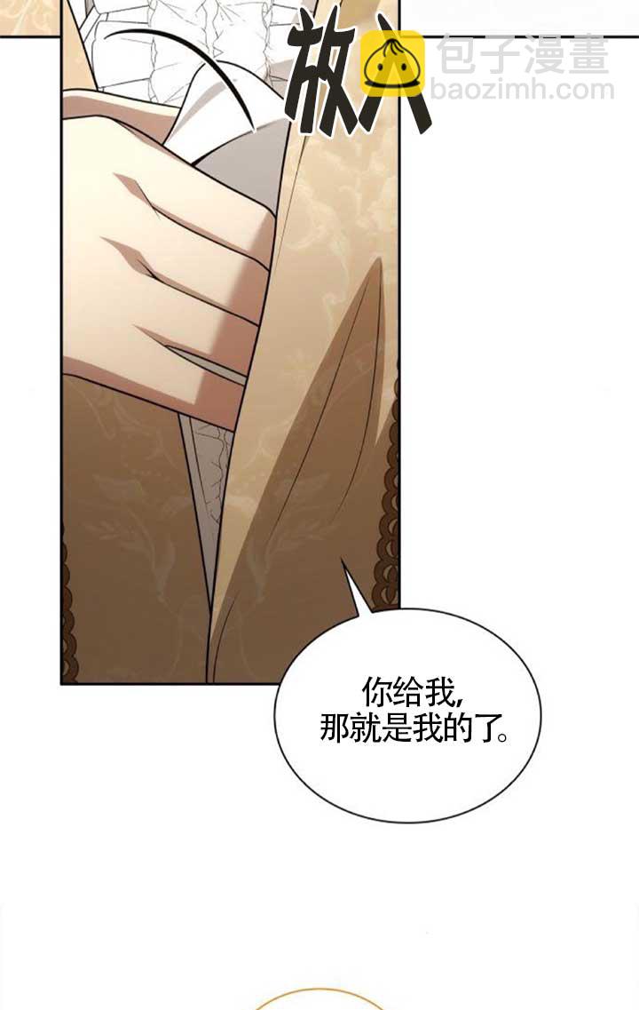 姐姐，這輩子我纔是王后 - 第133話(1/3) - 2
