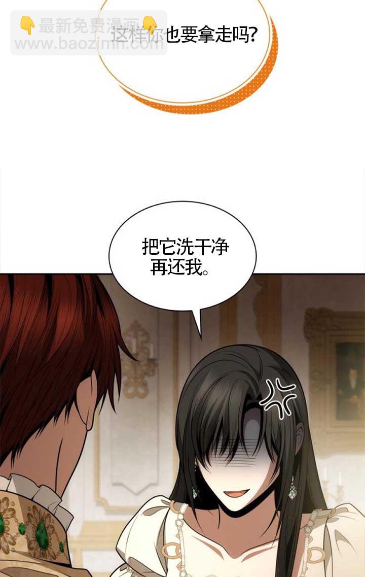 姐姐，這輩子我纔是王后 - 第133話(1/3) - 4