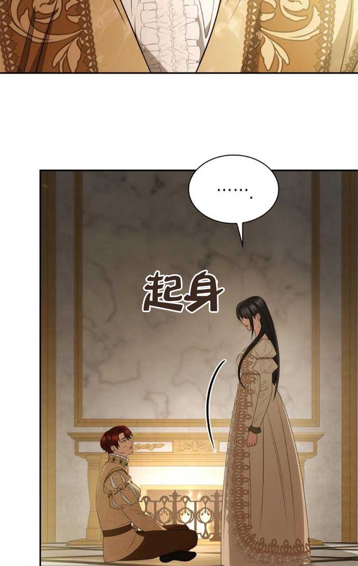 姐姐，這輩子我纔是王后 - 第133話(1/3) - 6