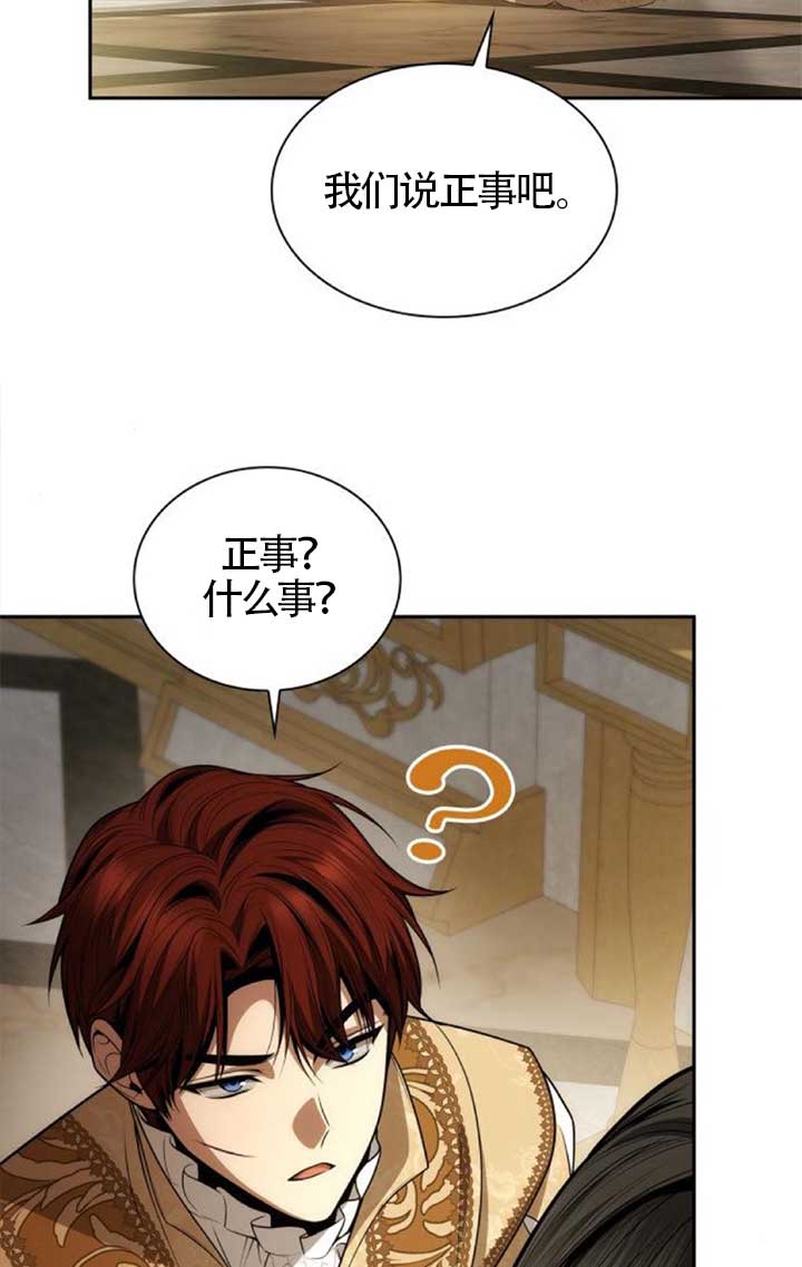姐姐，這輩子我纔是王后 - 第133話(1/3) - 7
