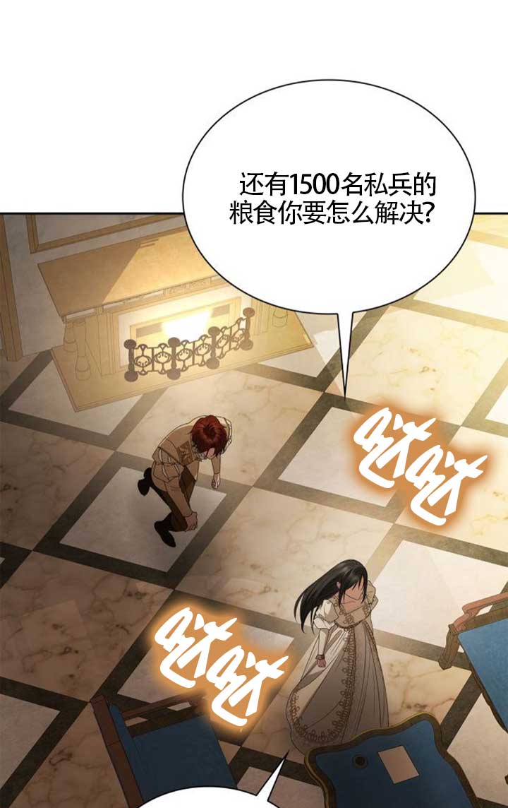 姐姐，這輩子我纔是王后 - 第133話(1/3) - 2