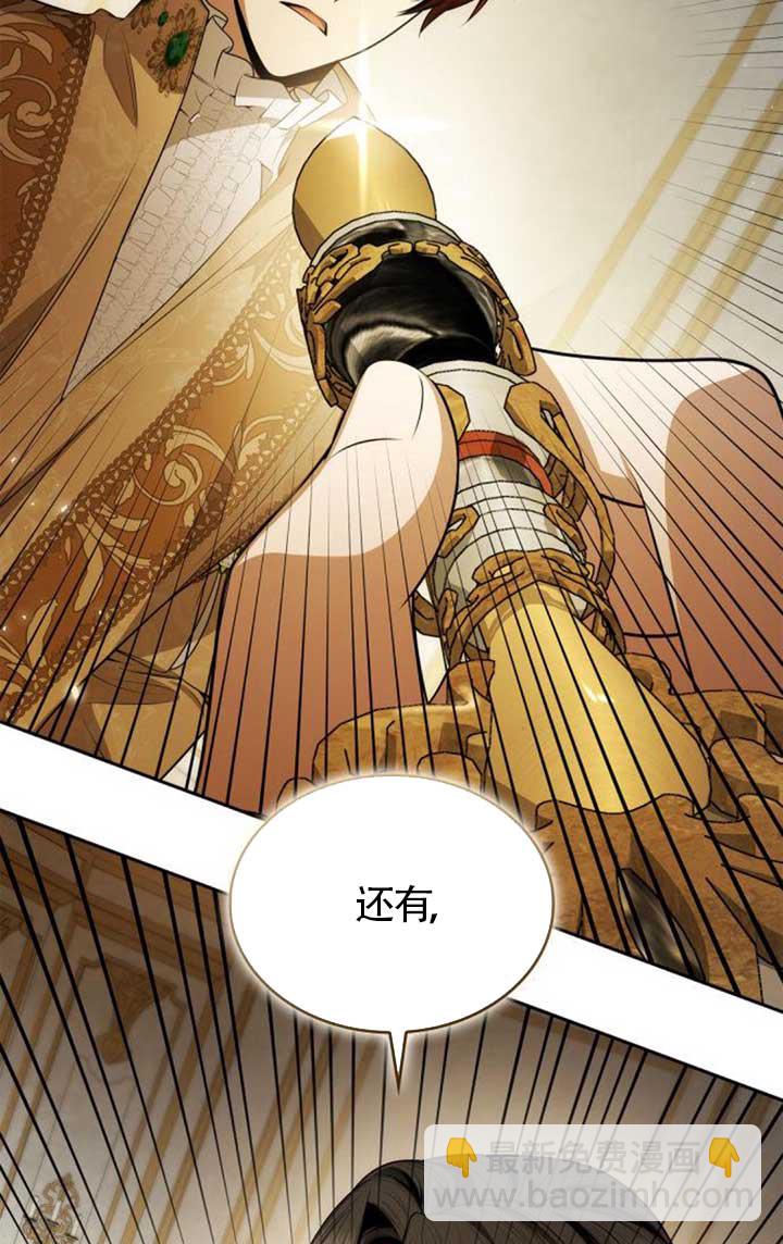 姐姐，這輩子我纔是王后 - 第133話(1/3) - 5