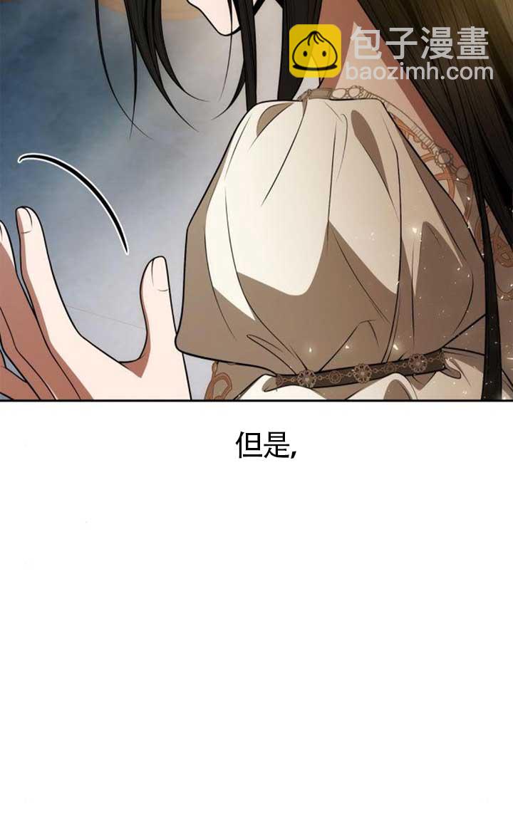 姐姐，這輩子我纔是王后 - 第133話(1/3) - 2