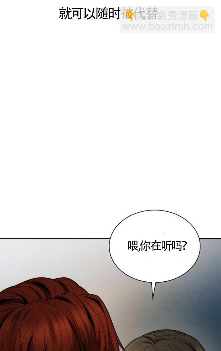 姐姐，這輩子我纔是王后 - 第133話(1/3) - 4