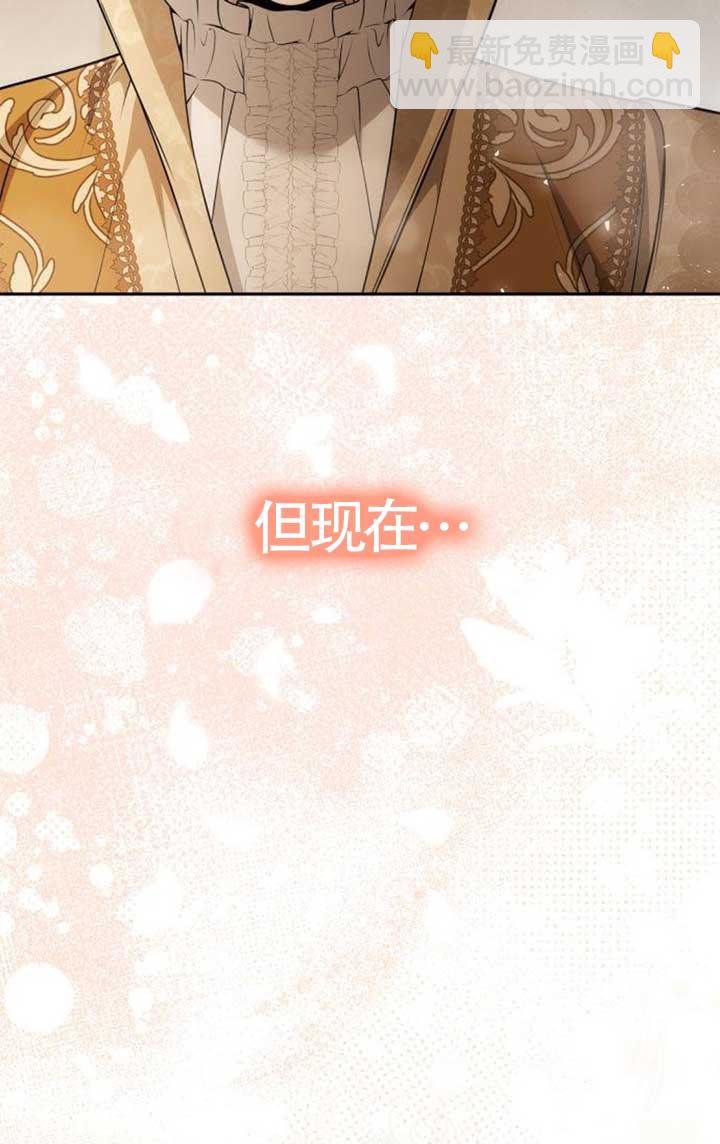 姐姐，這輩子我纔是王后 - 第133話(1/3) - 1