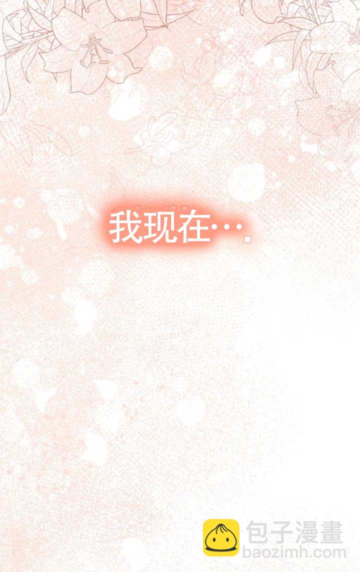 姐姐，這輩子我纔是王后 - 第133話(1/3) - 4