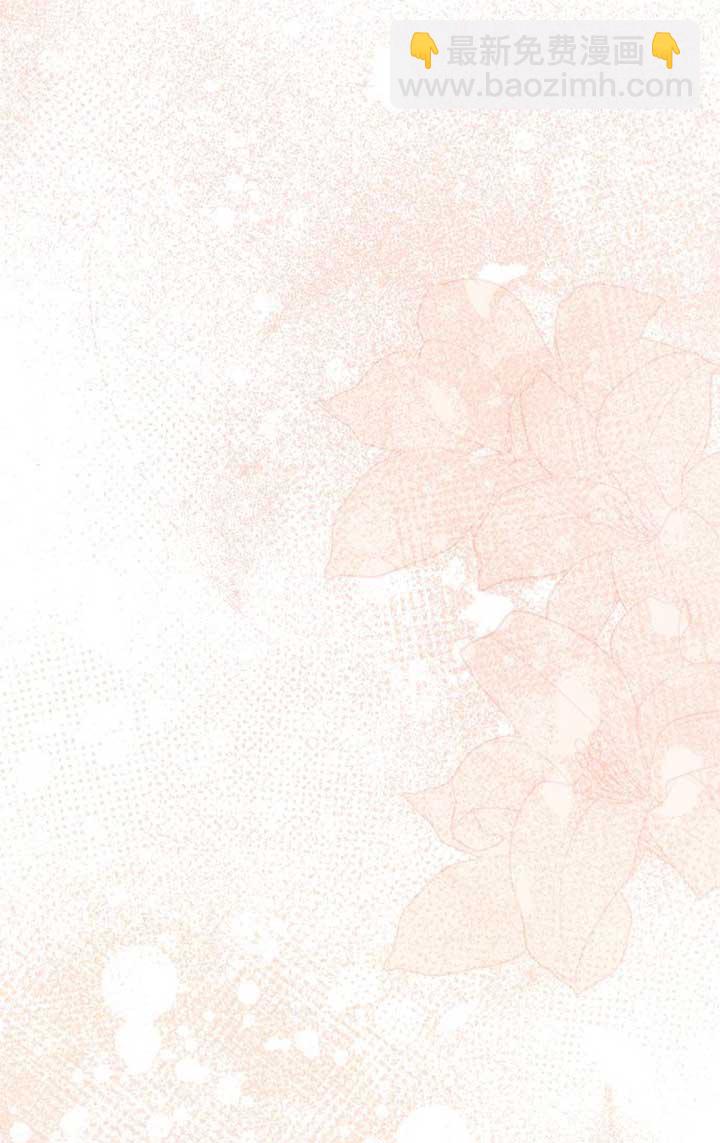 姐姐，這輩子我纔是王后 - 第133話(1/3) - 5