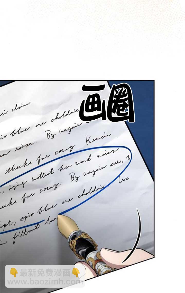 姐姐，這輩子我纔是王后 - 第133話(1/3) - 7