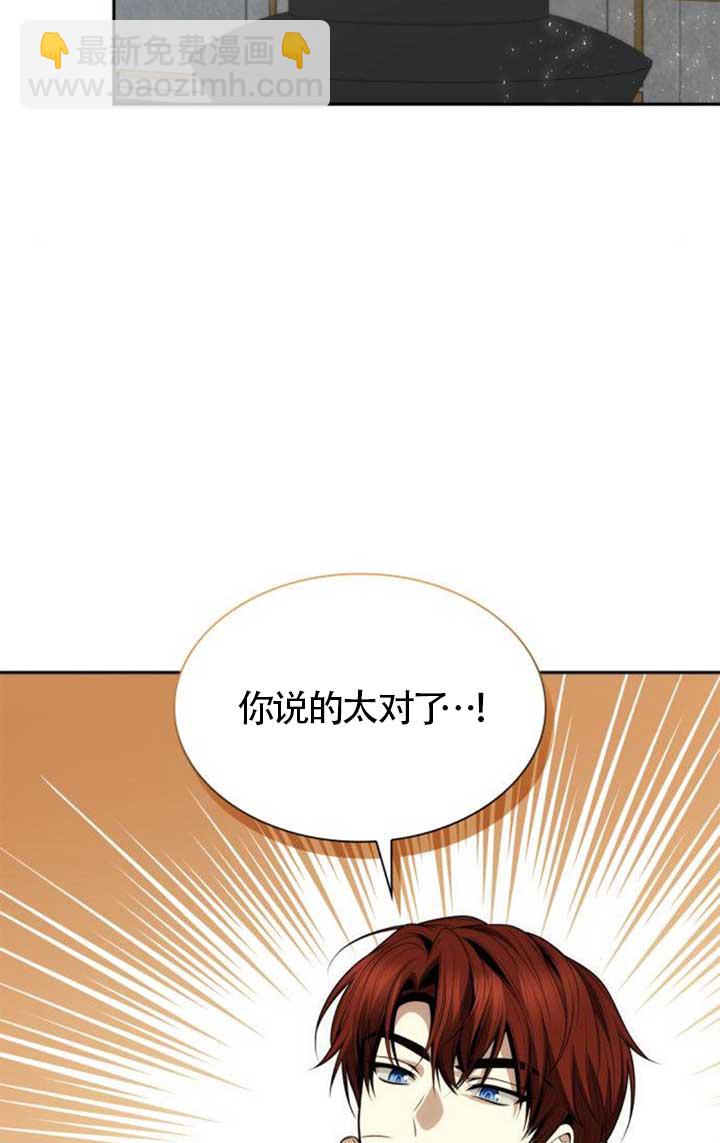姐姐，這輩子我纔是王后 - 第133話(1/3) - 1