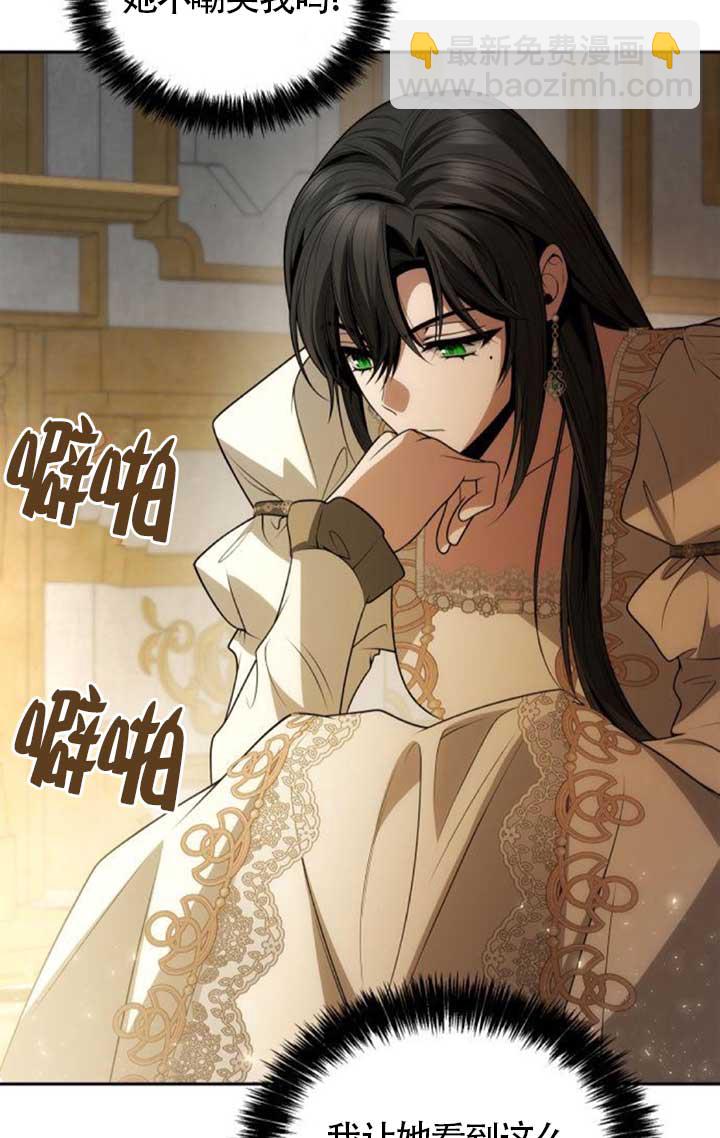 姐姐，這輩子我纔是王后 - 第133話(1/3) - 7