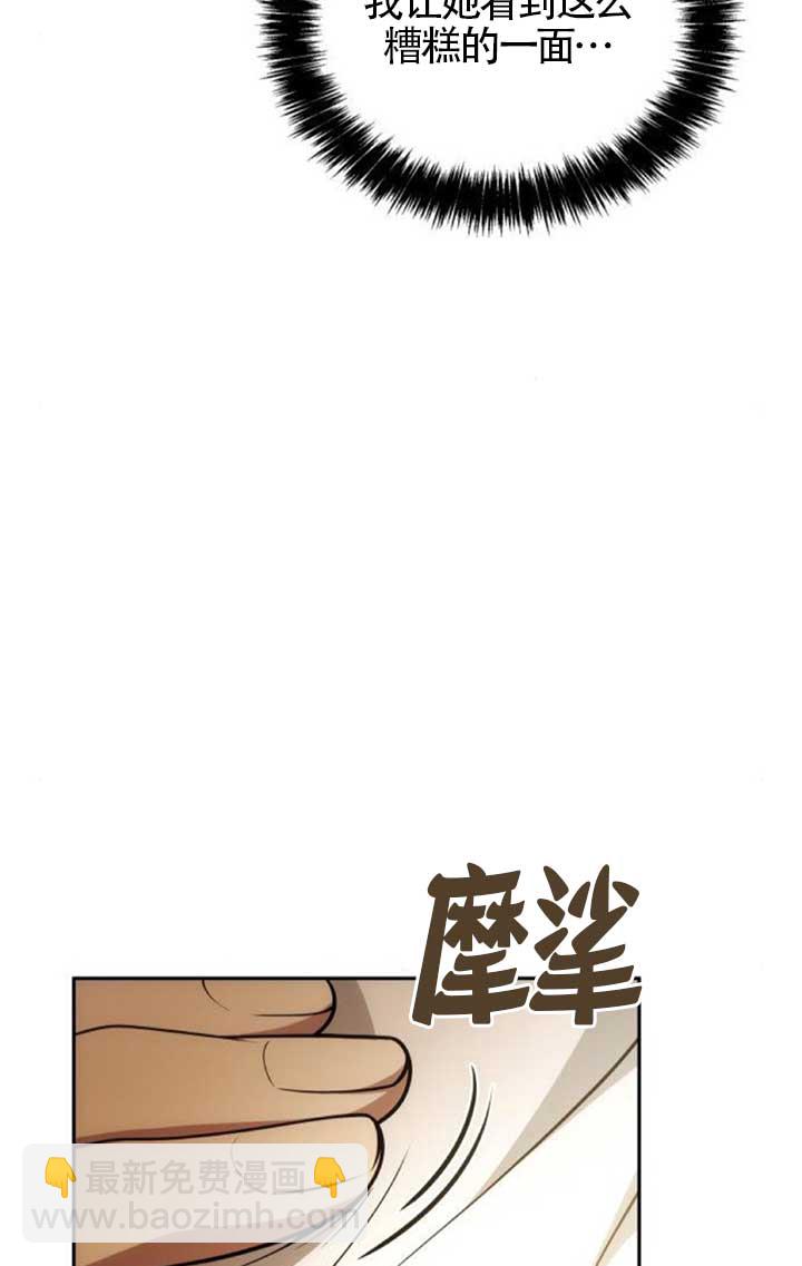 姐姐，這輩子我纔是王后 - 第133話(1/3) - 8