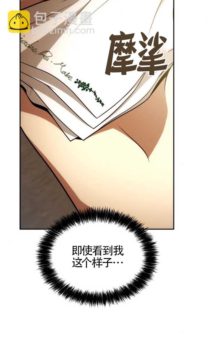 姐姐，這輩子我纔是王后 - 第133話(1/3) - 1