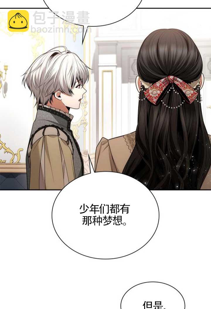 姐姐，這輩子我纔是王后 - 第135話(1/3) - 6