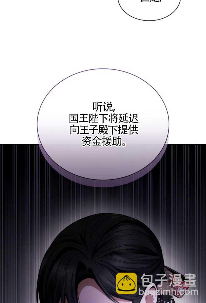姐姐，這輩子我纔是王后 - 第135話(1/3) - 7